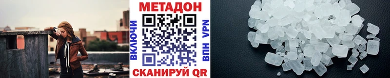 что такое наркотик  Нижняя Тура  МЕТАДОН кристалл 